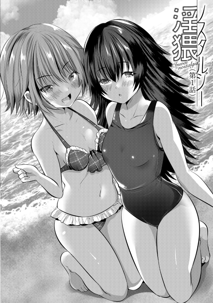 【エロ漫画】 田舎少女とハーレムえっちに至る夏【1話試し読み付き】 創田ぐみ MUJIN編集部 サンプル画像