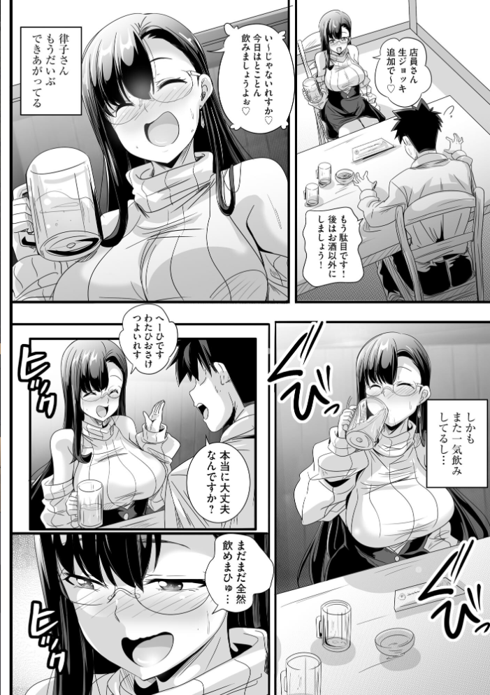 【エロ漫画】 サイベリアplus Vol.47 鷲塚翔 旅人 山瀬ゼン ぬま 伊駒一平 あ〜こ ぐみみ ロジオン とうの ダイナマイト珈琲 サンプル画像