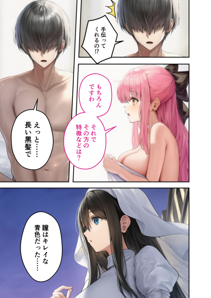 【エロ漫画】 新・異世界王族転生！嫁候補セックスバイキング 〜憧れのヒロイン達にせっせと中○し〜（6） モザイク版  ラビットフット サンプル画像
