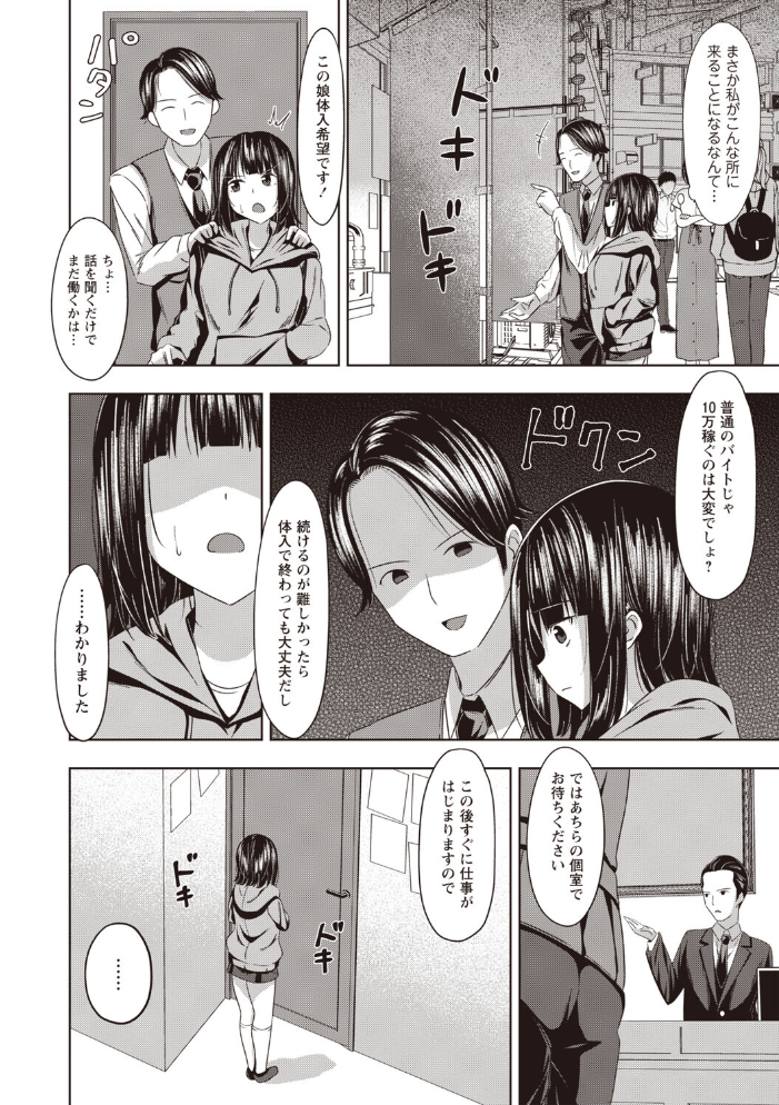 【エロ漫画】 ホストに貢ぐお金10万円をソープで稼いでみた。 結月ゆう サンプル画像