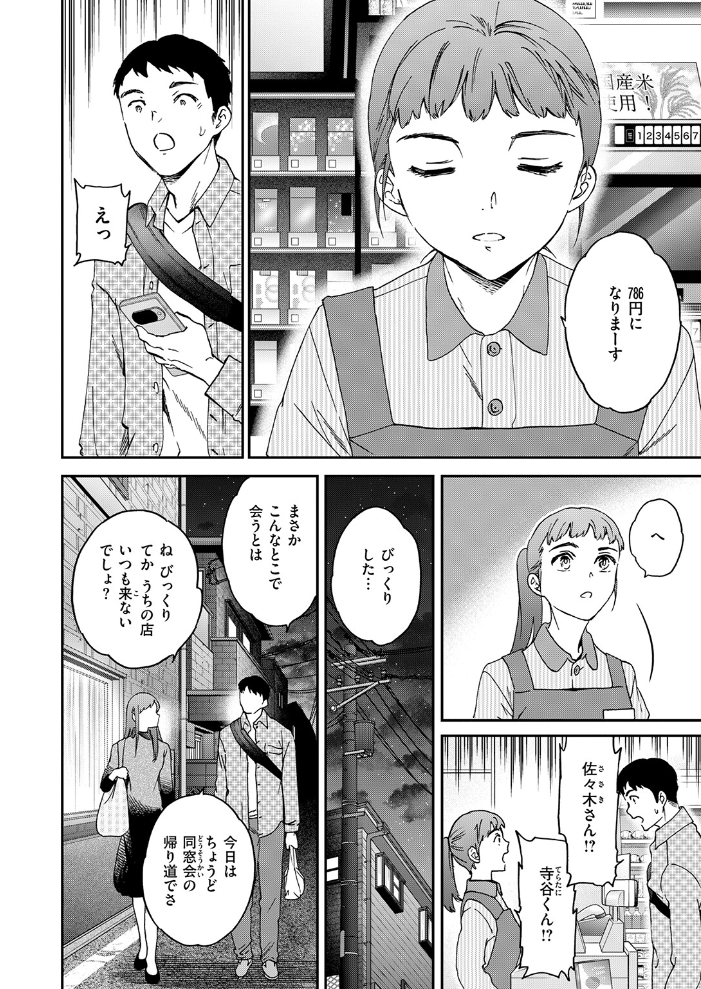【エロ漫画】 ウワサバナシ Cuvie サンプル画像