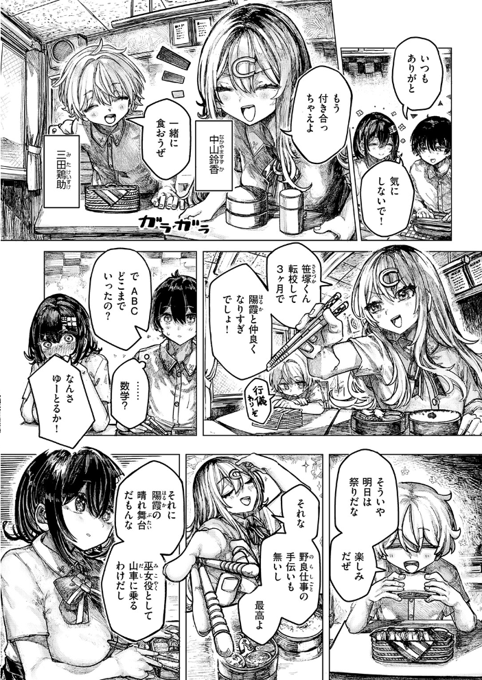 【エロ漫画】 祭囃子に掻き立てられて microa サンプル画像