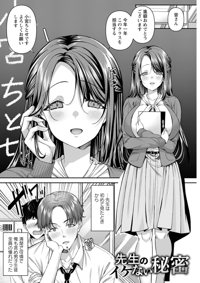 【エロ漫画】 二面性愛 倉田むと サンプル画像