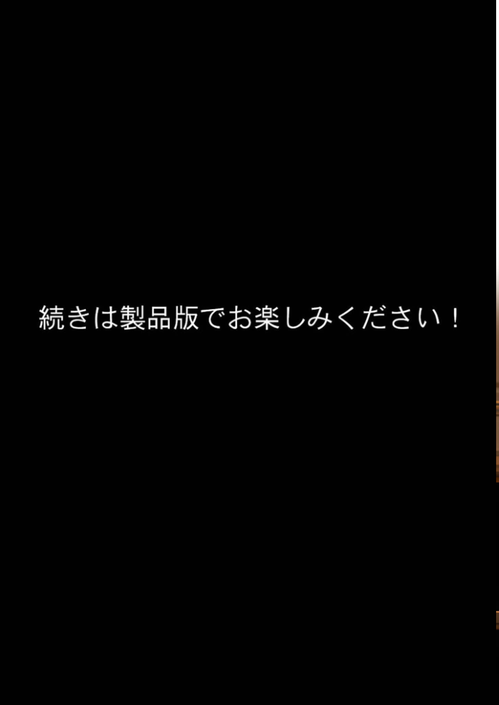 【エロ漫画】 激重幼馴染の執着宣言 〜天才画家に囚われる病みハメ生活〜 （6） モザイク版  夜行烈 サンプル画像
