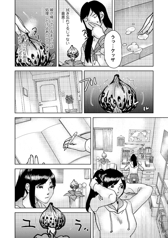 【エロ漫画】 種蒔くひと 天竺浪人 サンプル画像