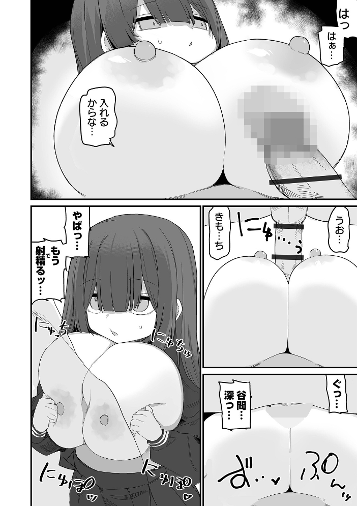 【エロ漫画】 脅され肉感少女 とりむね 一水社編集部 サンプル画像