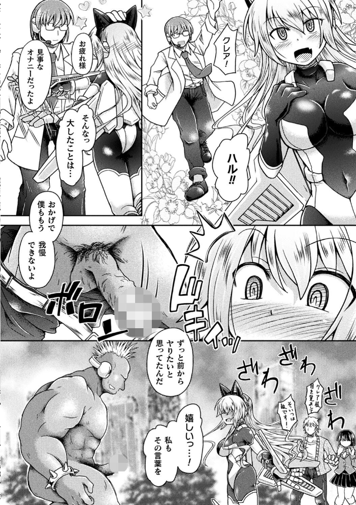 【エロ漫画】 二次元コミックマガジン 催●NTR Vol.2 美岳 けちゃどん 澱泥カカリヤ あくつ叶 サンプル画像