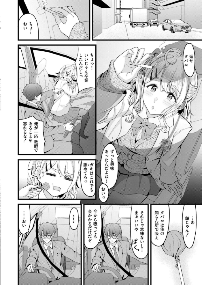 【エロ漫画】 溶けないふたり 木戸番 COMIC快艶編集部 サンプル画像