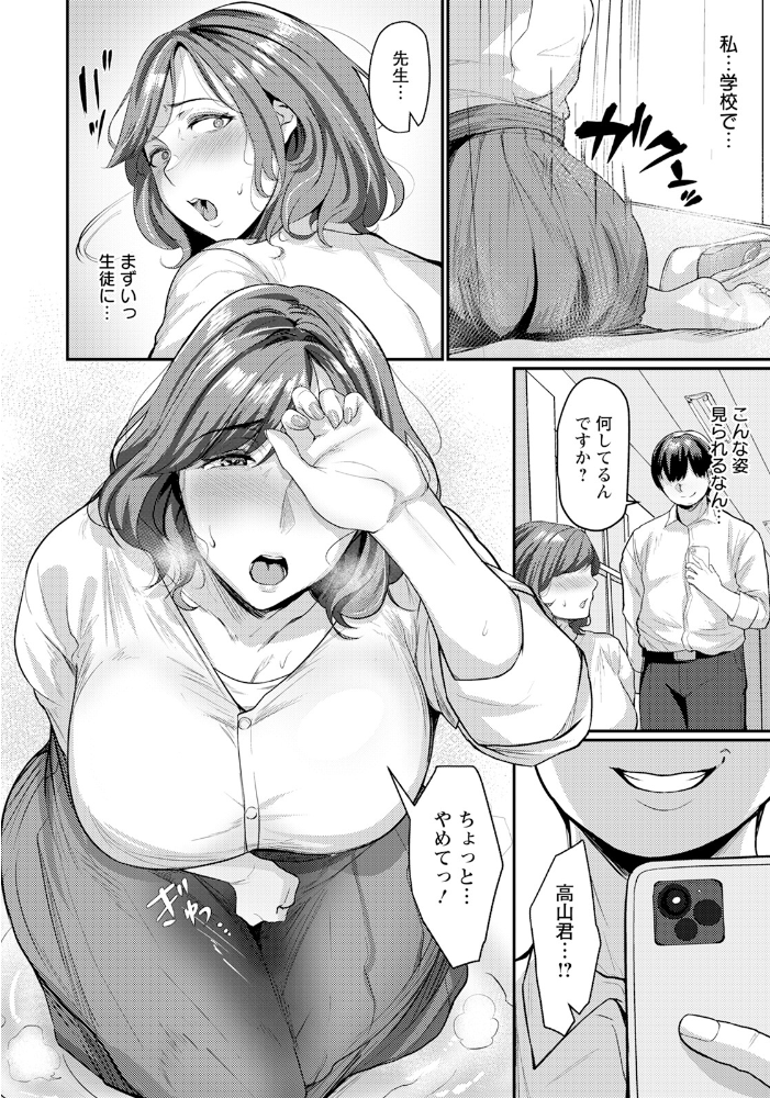 【エロ漫画】 漏れ出す秘密 【単話】 束 サンプル画像