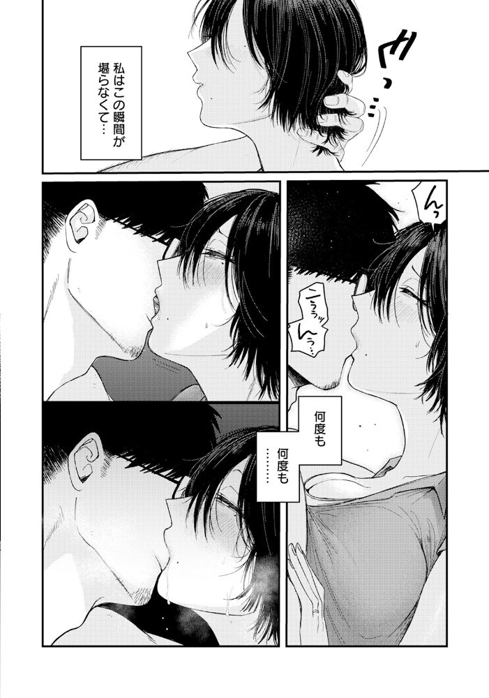 【エロ漫画】 よくある罪 【単話】  柴犬五郎 サンプル画像