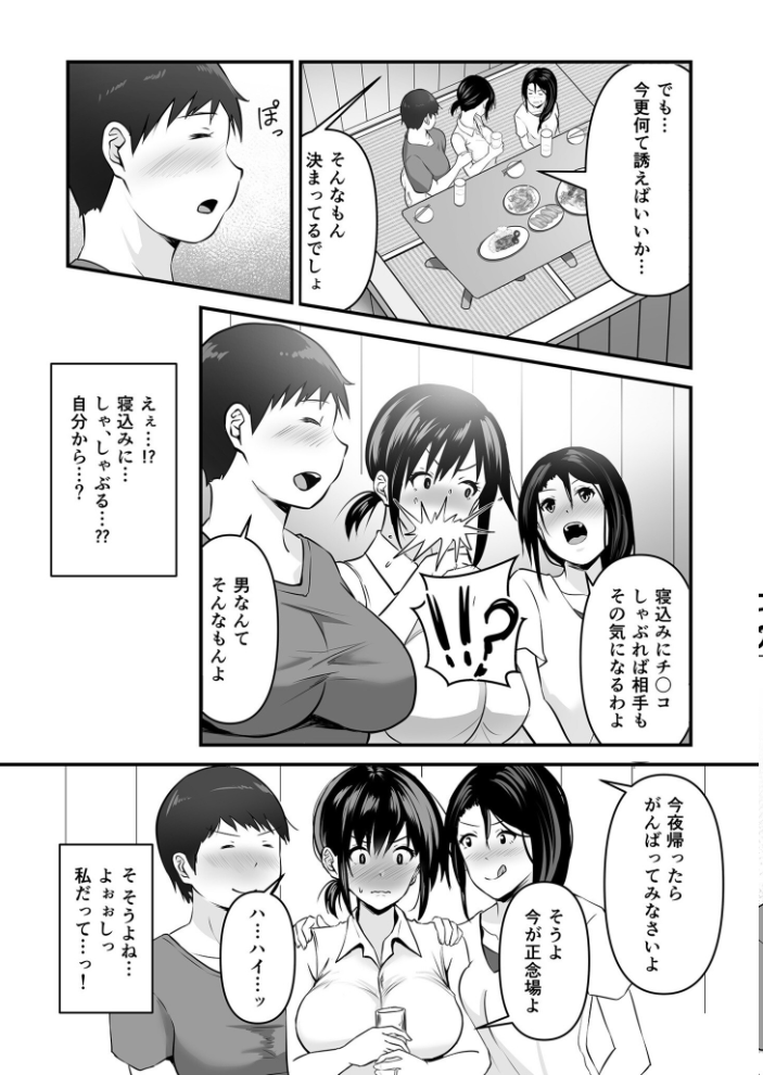 【エロ漫画】 【合冊版】ヨイノアヤマチ【特典描き下ろし付き】【18禁】 さしみ サンプル画像