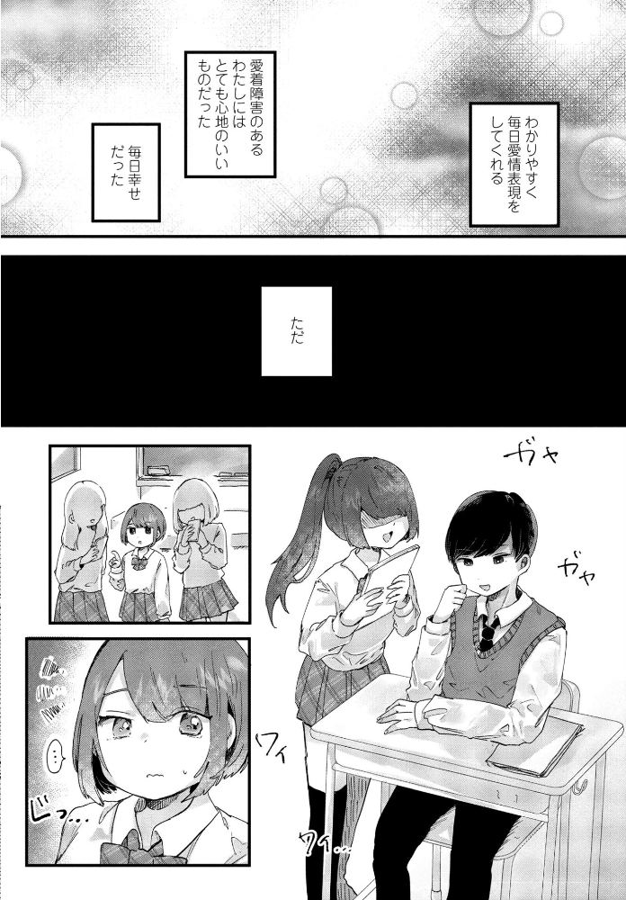 【エロ漫画】 君と純愛 後篇  鬼斬ゆにこーん サンプル画像