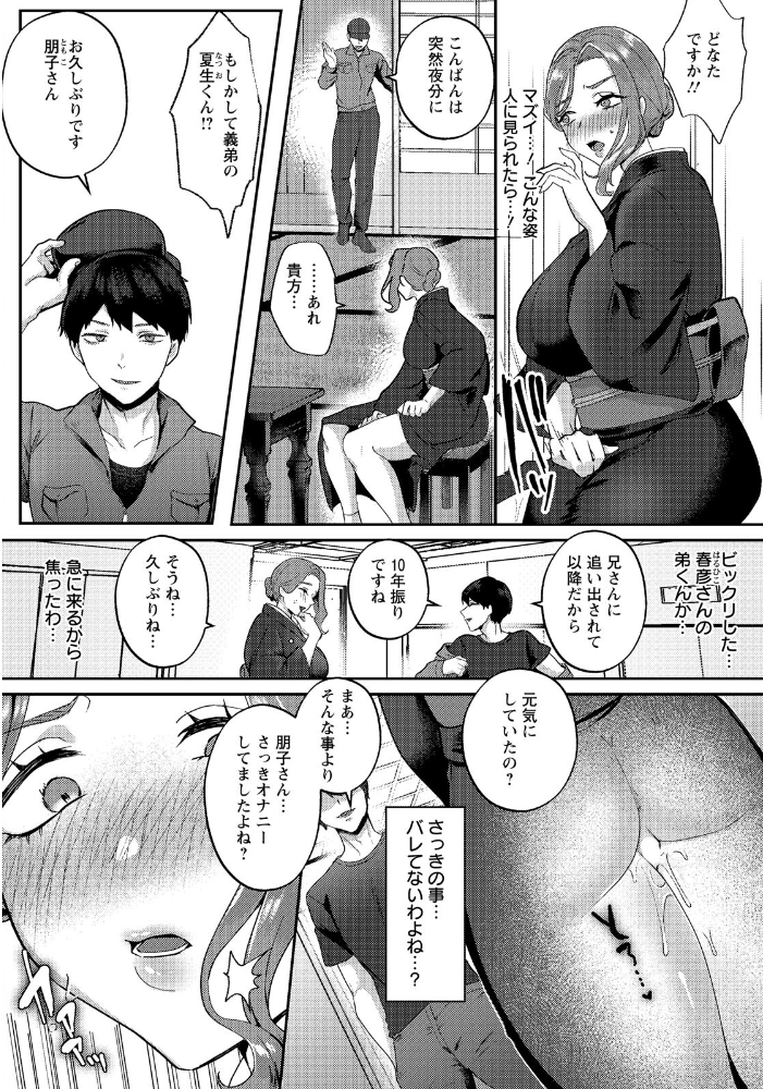 【エロ漫画】 情葬 〜ある未亡人の秘密〜 【単話】 にえたまご サンプル画像