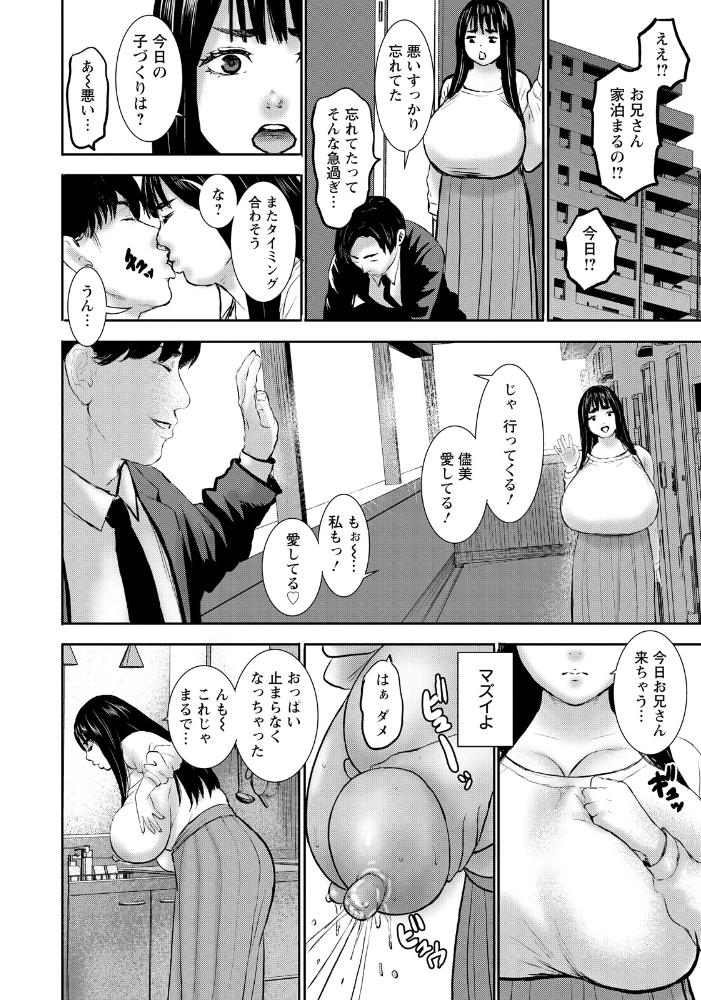 【エロ漫画】 溢れる母性本能 【単話】 PIえろ サンプル画像