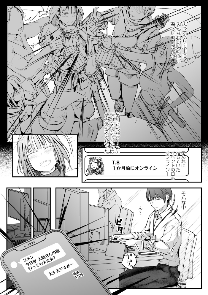 【エロ漫画】 臨月人妻と一夜―誤解と後悔― 凍佳玄的 サンプル画像