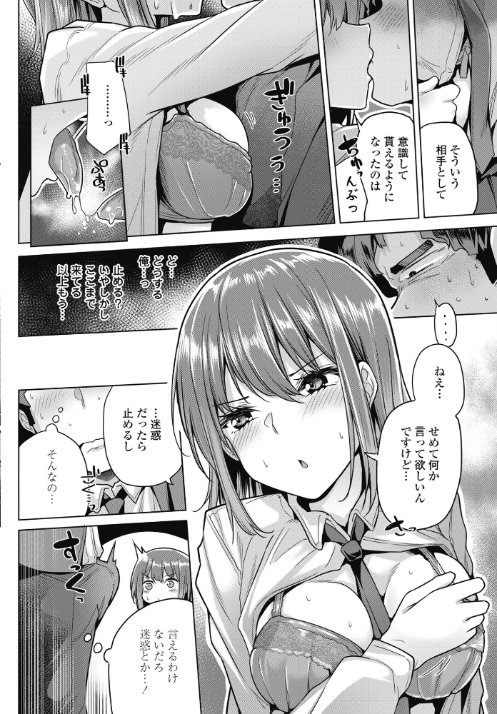 【エロ漫画】 家出少女はどこへ行く? 吉田 サンプル画像