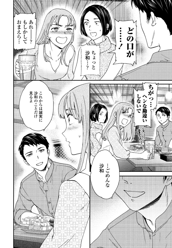 【エロ漫画】 Honest Cuvie サンプル画像