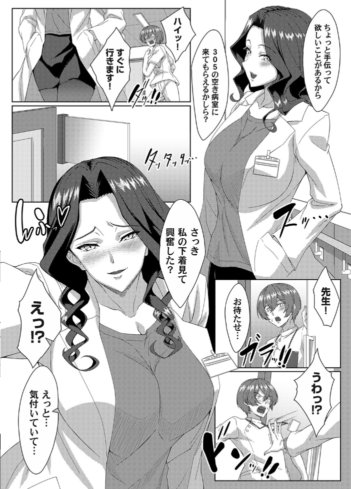 【エロ漫画】 美人女医のハレンチな白衣の下 tatsuya サンプル画像