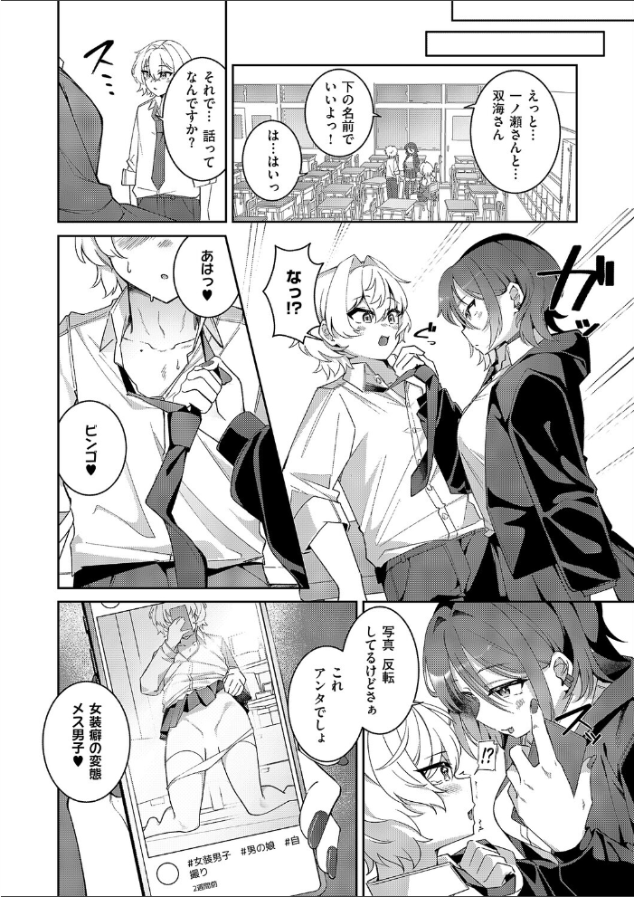 【エロ漫画】 ××が可愛くないっ! よただ サンプル画像