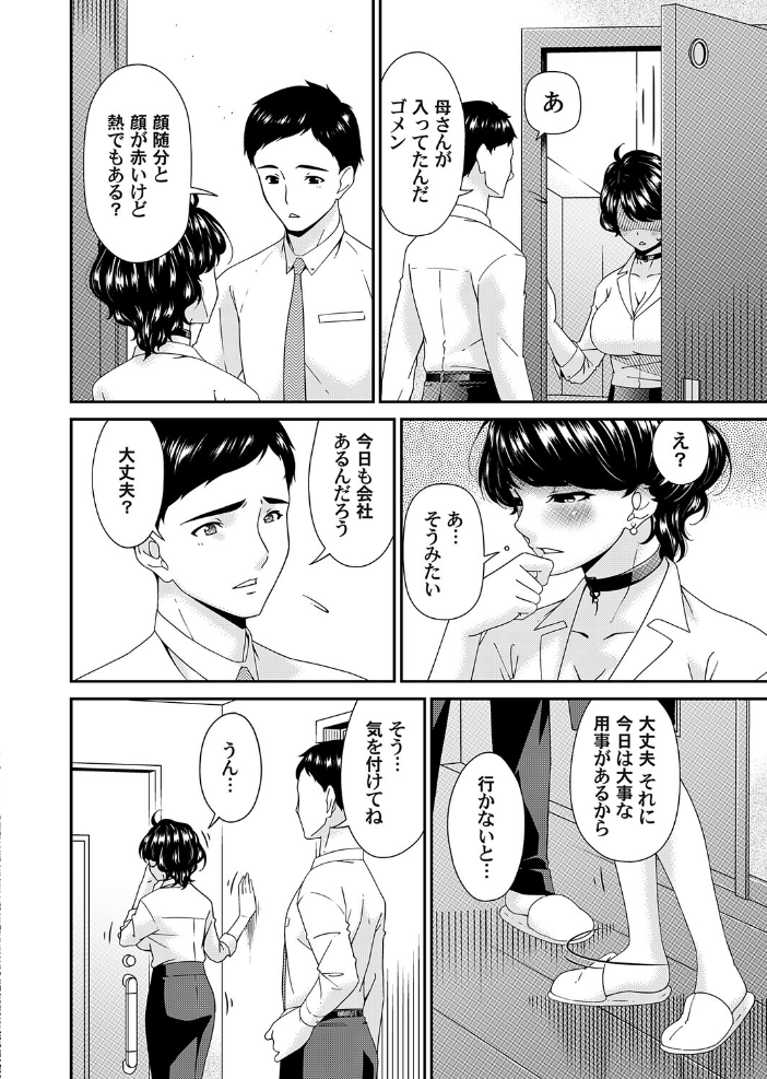 【エロ漫画】 艶慾ノ華 九輪目「過繁茂」 唄飛鳥 サンプル画像