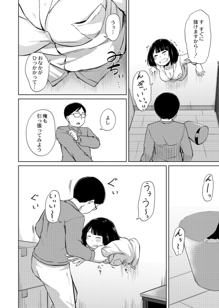 【エロ漫画】 壁尻は突然に きりなま COMIC快艶編集部 サンプル画像