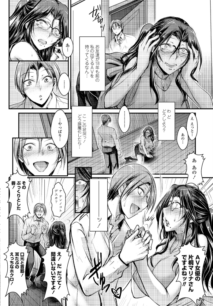 【エロ漫画】 同級生の母親は元AV女優でした タケイツカサ サンプル画像