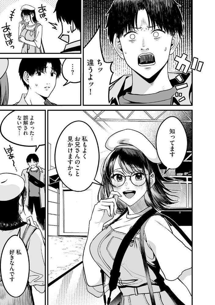【エロ漫画】 ないしょゴト【第6話】  乙倉りんご サンプル画像
