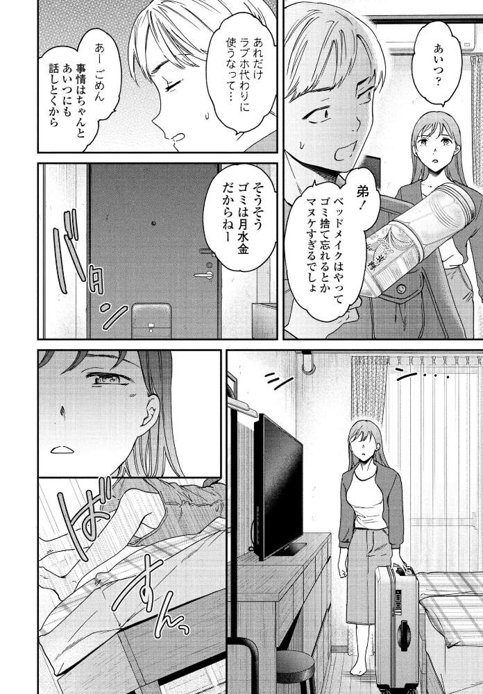 【エロ漫画】 STRAY  Cuvie サンプル画像