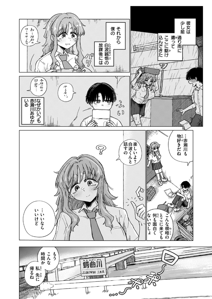 【エロ漫画】 COMIC ゼロス #111 Hisasi 小野未練 治屋武しでん おそまつ しっとりボウズ 鳥居ヨシツナ ツノニガウ ぐれます タナカラ サンプル画像