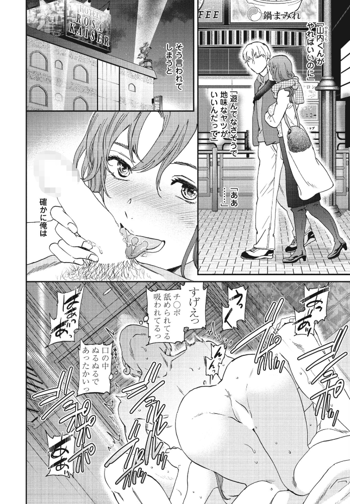 【エロ漫画】 ケイハク Cuvie サンプル画像