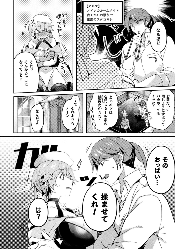 【エロ漫画】 T.School Life【単話】  うづきのこ サンプル画像