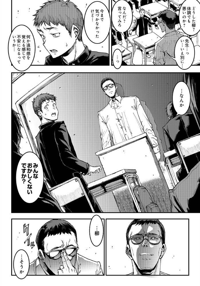 【エロ漫画】 ギャル忍者 不忍メルは忍ばない 第2話 ここは洗脳学園!? エレクトさわる サンプル画像