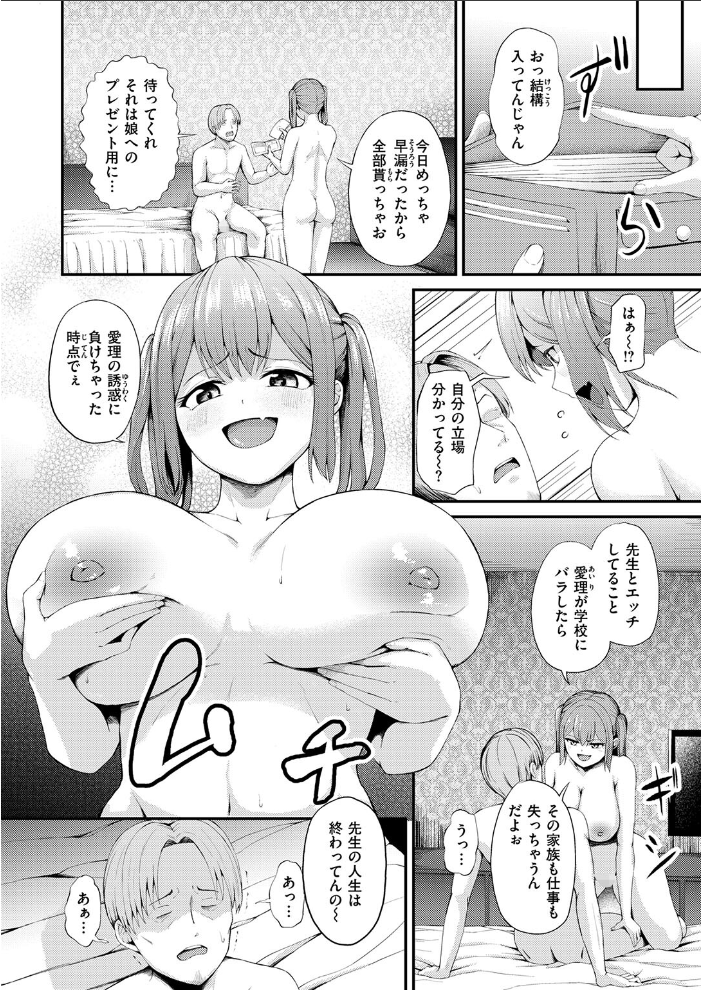 【エロ漫画】 ビッチバックファイヤー  尾白白尾 サンプル画像