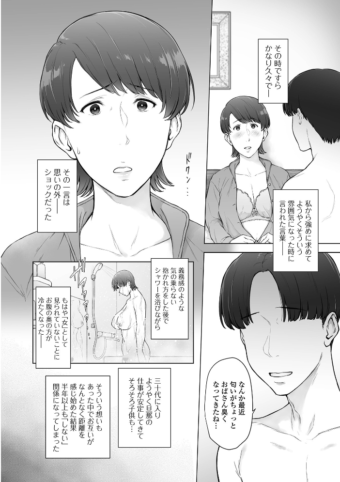【エロ漫画】 劣情スメル ガミガミ サンプル画像