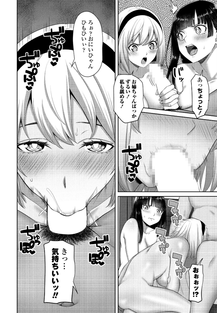 【エロ漫画】 仲良しストラテジー最終話 左倉かなを サンプル画像