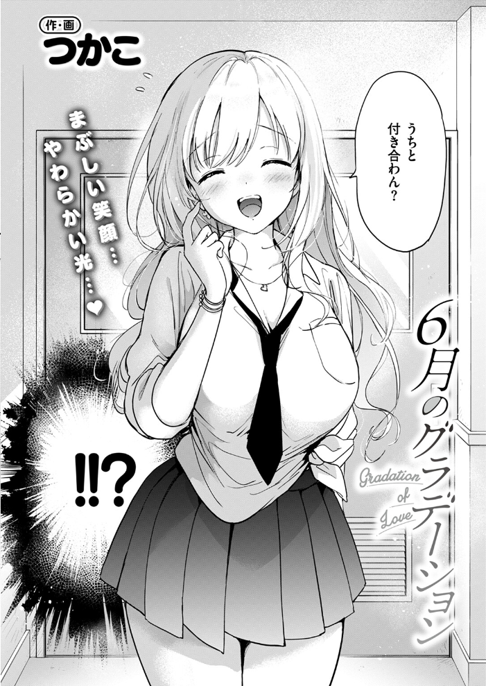 【エロ漫画】 COMIC快楽天ビースト 2024年07月号 つかこ 長頼 朝寝ケン こおりみず ねこまたなおみ ぴょん吉 もず しらないひとし みな藻 サンプル画像