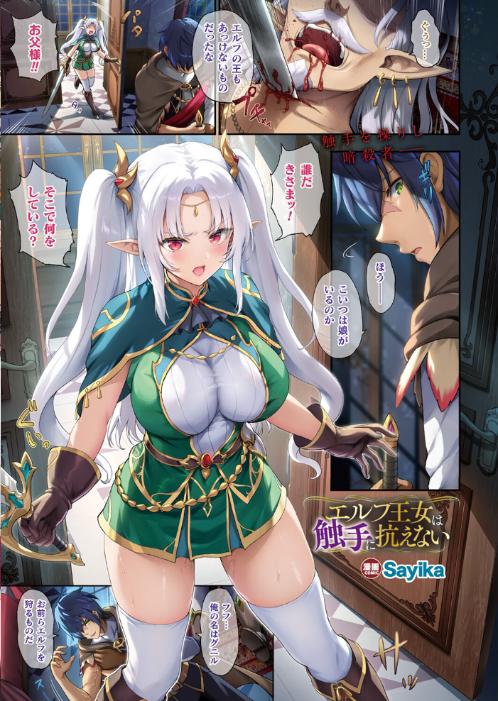 【エロ漫画】 コミックアンリアル Vol.114 向日葵たろう カジマコト むむむ星人 豊咲 しいなかずき 谷口さん chin マルコ 針金紳士 鱈 そらみる 皆瀬たまき 内藤キララ 和泉はち ラララ・ホリディ ナナマチ 良ちゃん 天乃輝 砂場遊 びろぶどう 菊薊薫 Sayika よくないひとし サンプル画像