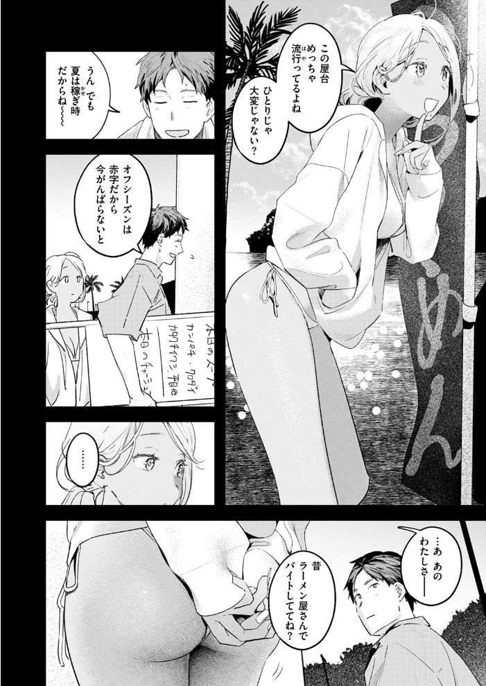【エロ漫画】 夏のいとなみ 楝蛙 サンプル画像