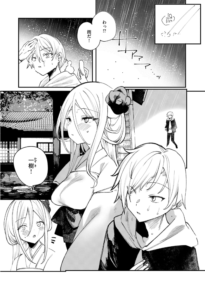 【エロ漫画】 寝待月のハクモクレン 1号 サンプル画像