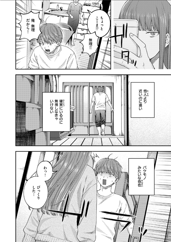 【エロ漫画】 COMIC ゼロス #133 石恵 どろずみ れつりこ大盛り 1号 あすぜむ 尾白白尾 サンプル画像