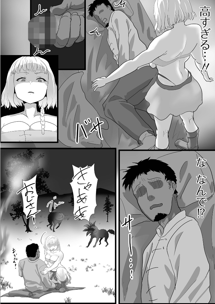 【エロ漫画】 我がスローライフ女騎士様により崩壊 鉄兜ぬらぬら 一水社編集部 サンプル画像