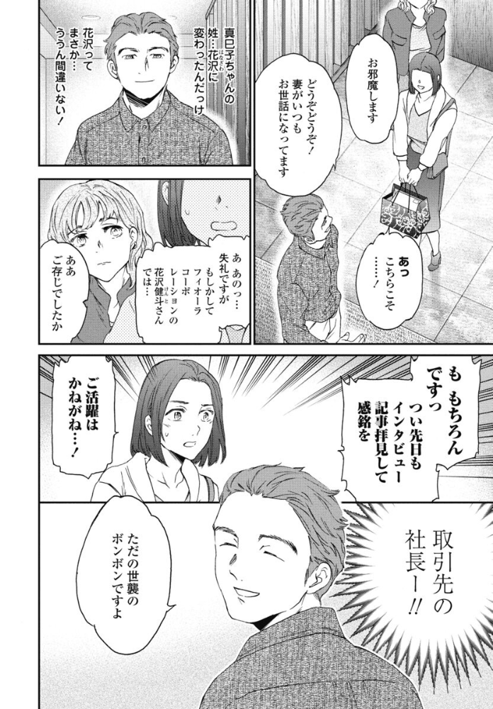 【エロ漫画】 愚者モード Cuvie サンプル画像