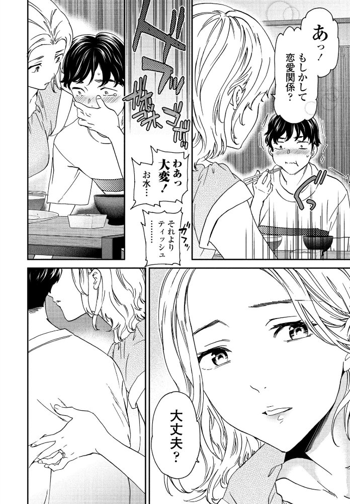 【エロ漫画】 ごちそう  Cuvie サンプル画像