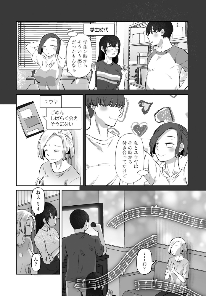 【エロ漫画】 女オタクのトモダチと sideアヤネ 尾野けぬじ サンプル画像