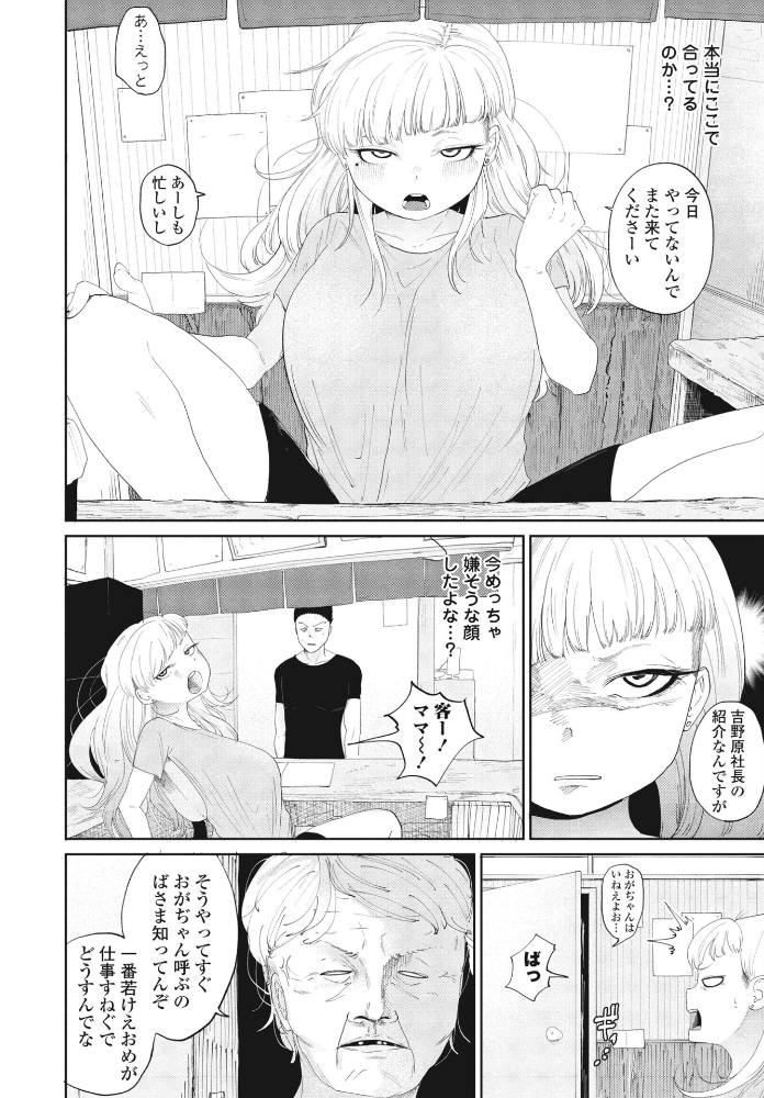 【エロ漫画】 湯あみ観音 観音リツ サンプル画像