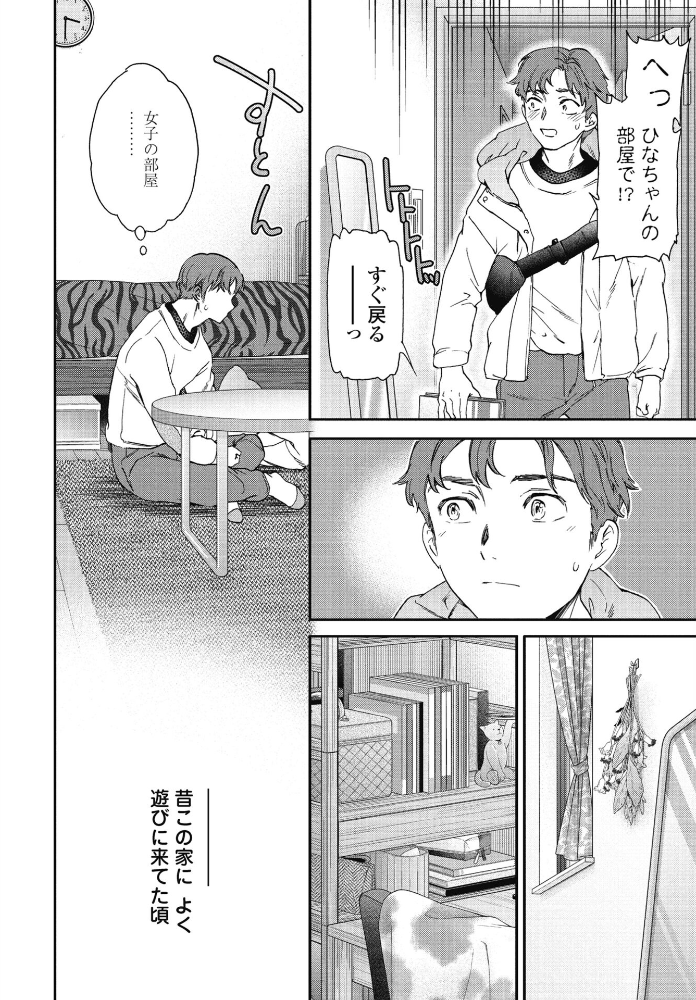 【エロ漫画】 On Time Cuvie サンプル画像