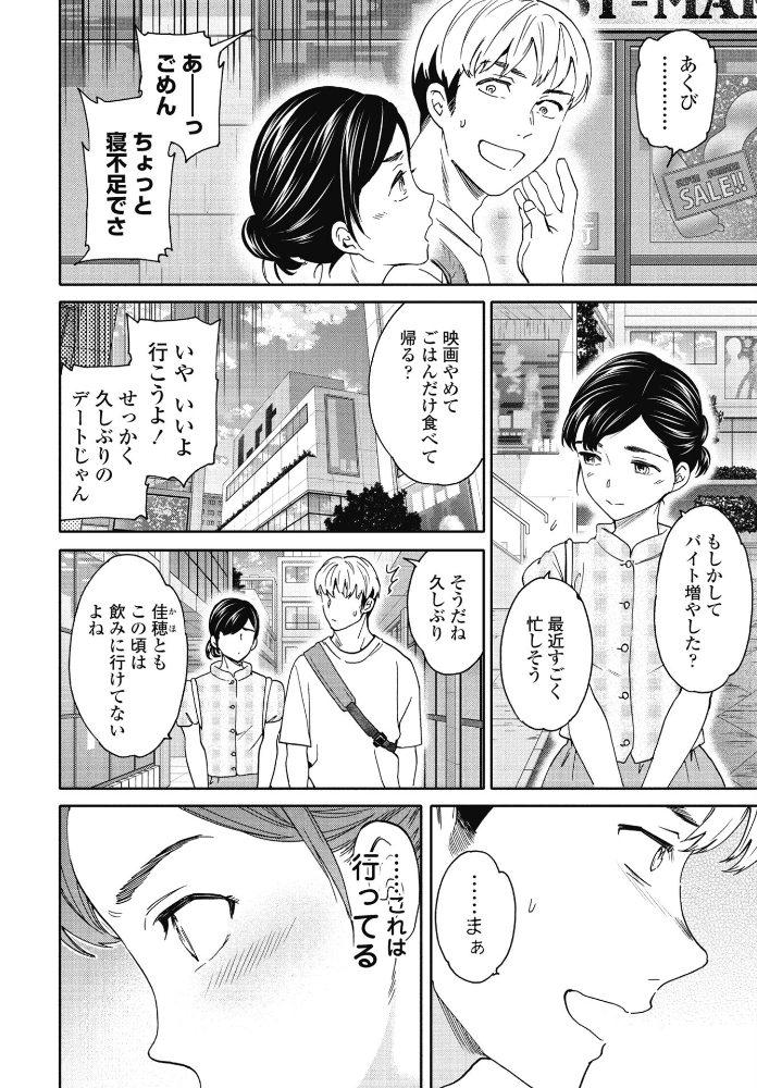 【エロ漫画】 タイト Cuvie サンプル画像