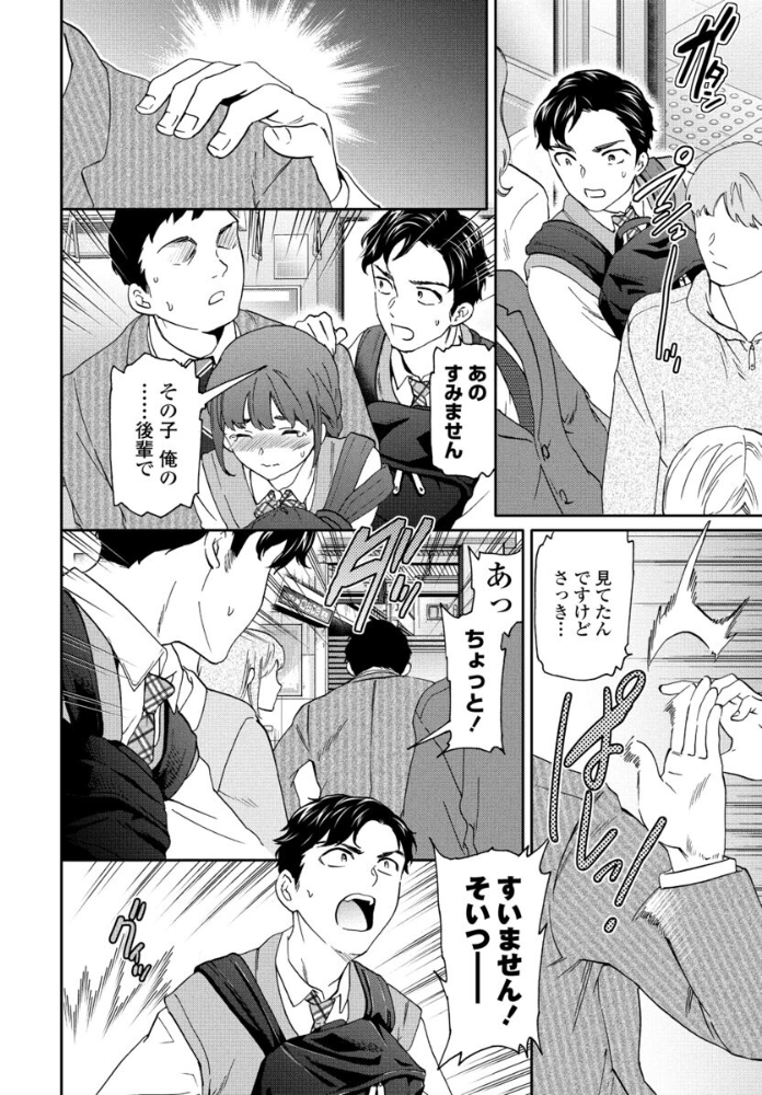 【エロ漫画】 ふぁむ◇ふぁたる Cuvie サンプル画像
