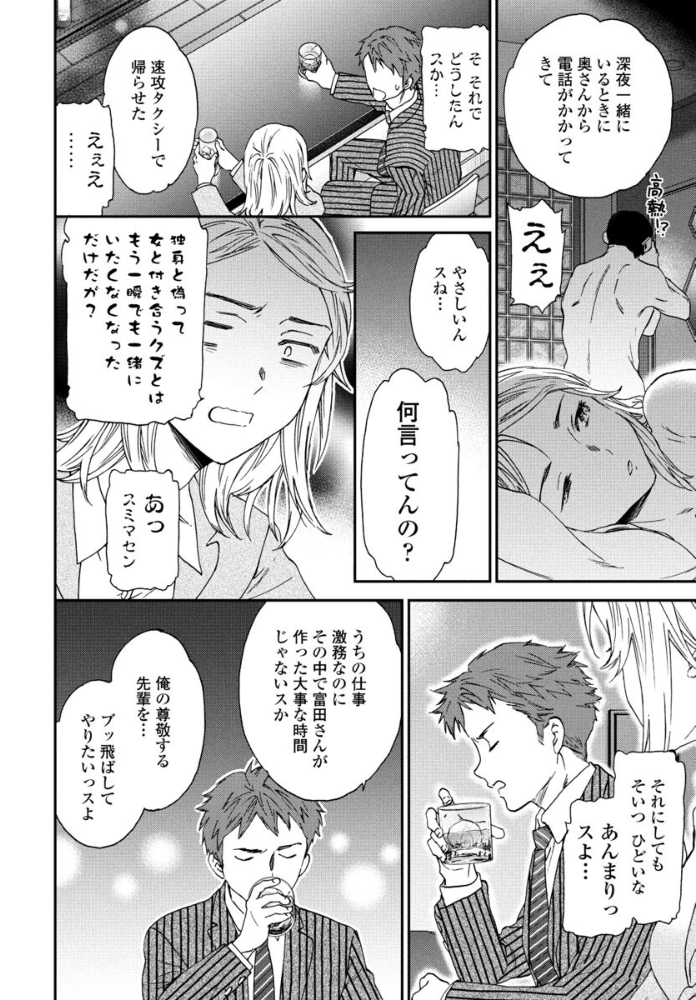 【エロ漫画】 イージー Cuvie サンプル画像