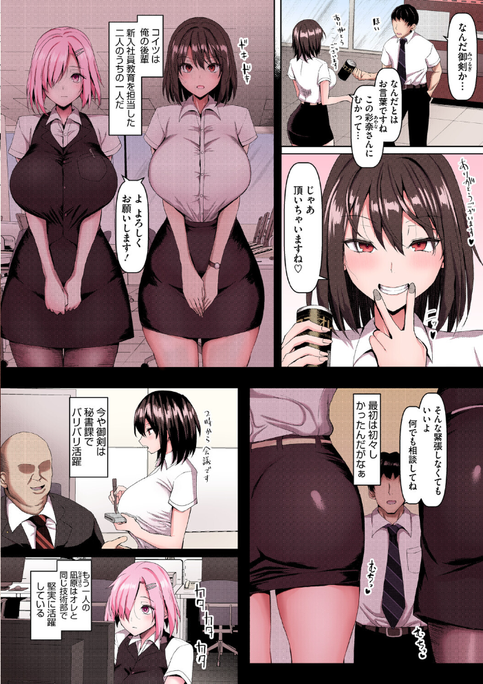 【エロ漫画】 マゾメスソープで逢いましょう!【フルカラー版】 chin サンプル画像